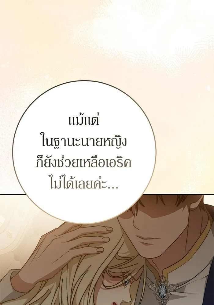 เบื้องหลังรอยยิ้มของเจ้าหญิง ตอนที่ 68 รูปที่ 28