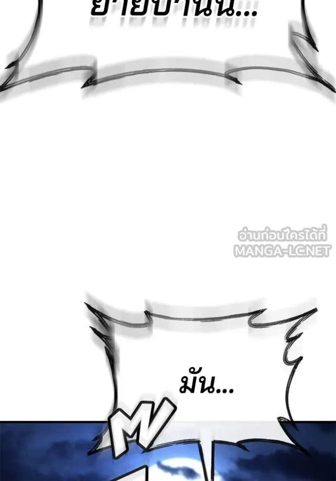 สนิมเชือดเลือดสาด ตอนที่ 53 รูปที่ 87