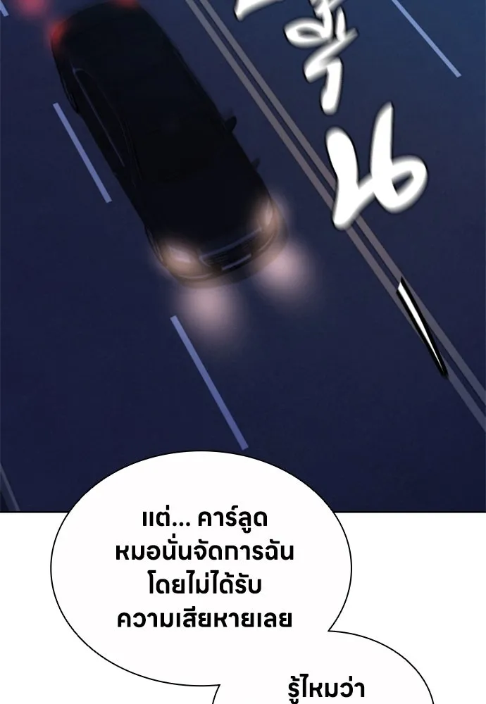 อัยการสายโหด ตอนที่ 42 รูปที่ 91