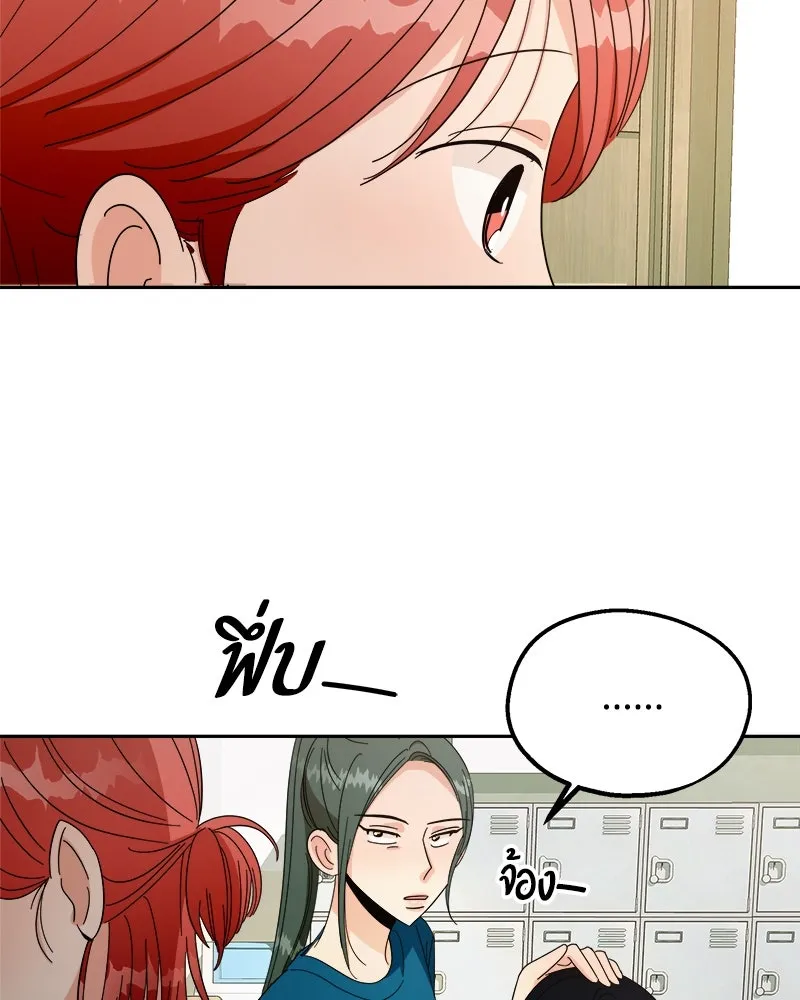 Pyramid Game เกมพีระมิด ตอนที่ 32 รูปที่ 71