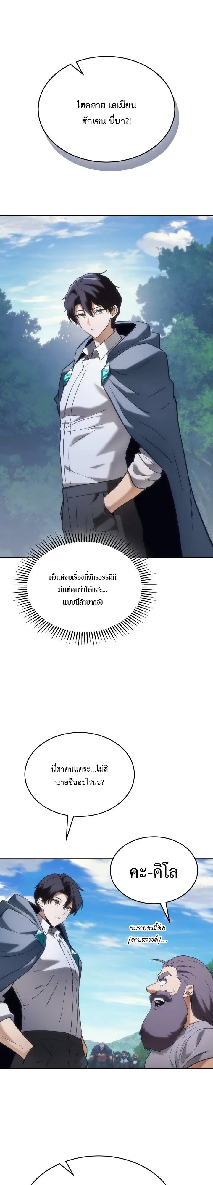 Manga-lc-com อ่านมังงะ อ่านการ์ตูน ออนไลน์ ฟรี Return of the Apocalypse-Class Death Knight เดธไนท์ระดับหายน ตอนที่ 1 2 3 4 5 6 7 8 9 10 11 12 13 14 ฟรี ไม่มีโฆษณา Manga-lc - อ่าน มังงะ อ่าน การ์ตูน ออนไลน์ อ่านมังงะ ฟรี