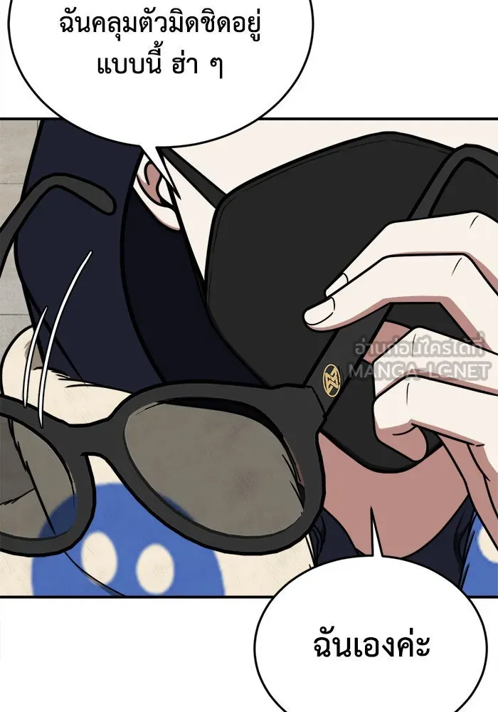 ช่วยเปลี่ยนฉันที ตอนที่ 203. ซีซัน 2 ลาอิมฮยัง 5 รูปที่ 3