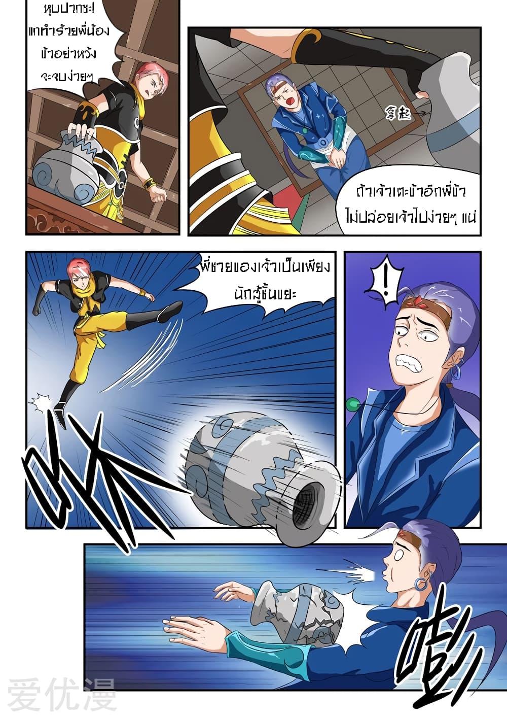 Manga-lc-com อ่านมังงะ อ่านการ์ตูน ออนไลน์ ฟรี Martial Master ตอนที่ 1 2 3 4 5 6 7 8 9 10 11 12 13 14 ฟรี ไม่มีโฆษณา Manga-lc - อ่าน มังงะ อ่าน การ์ตูน ออนไลน์ อ่านมังงะ ฟรี