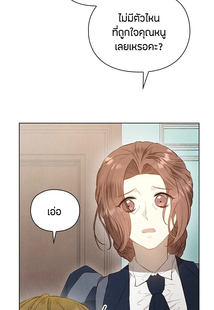 ลูกสาวตัวปลอมของท่านดยุก ตอนที่ 15 รูปที่ 47