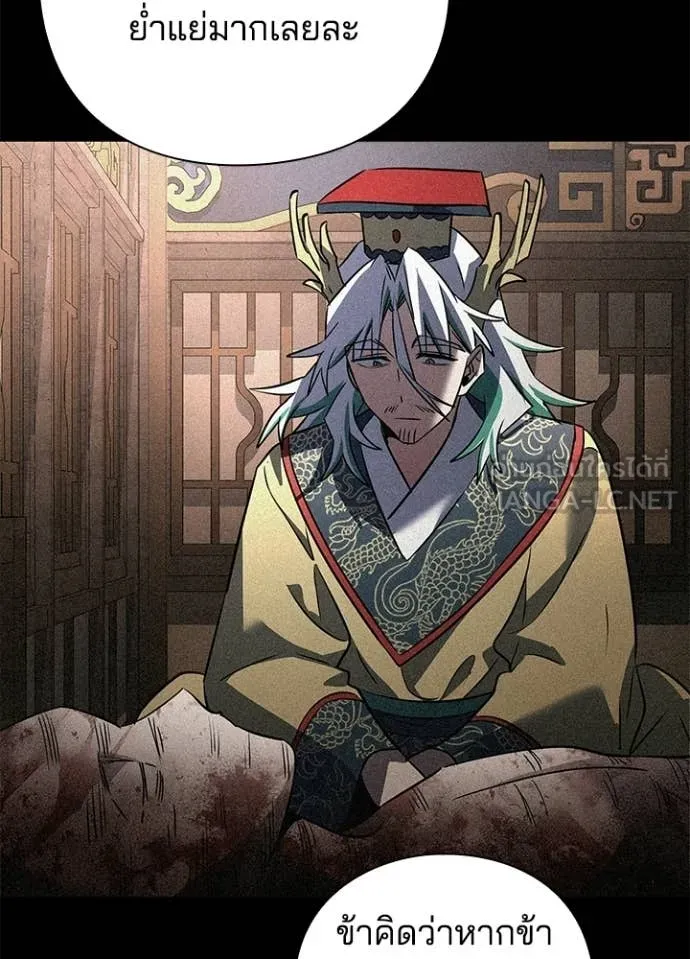 คืนแห่งโทแกบี ตอนที่ 92 รูปที่ 43