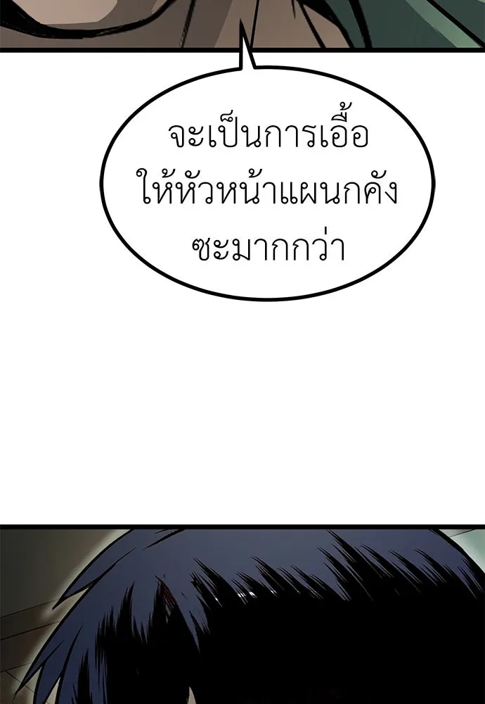 ผู้คุมหมายเลข 0 ตอนที่ 15 รูปที่ 59