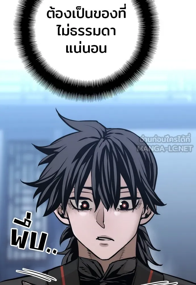 เส้นทางสู่เทพมาร ตอนที่ 95 รูปที่ 102