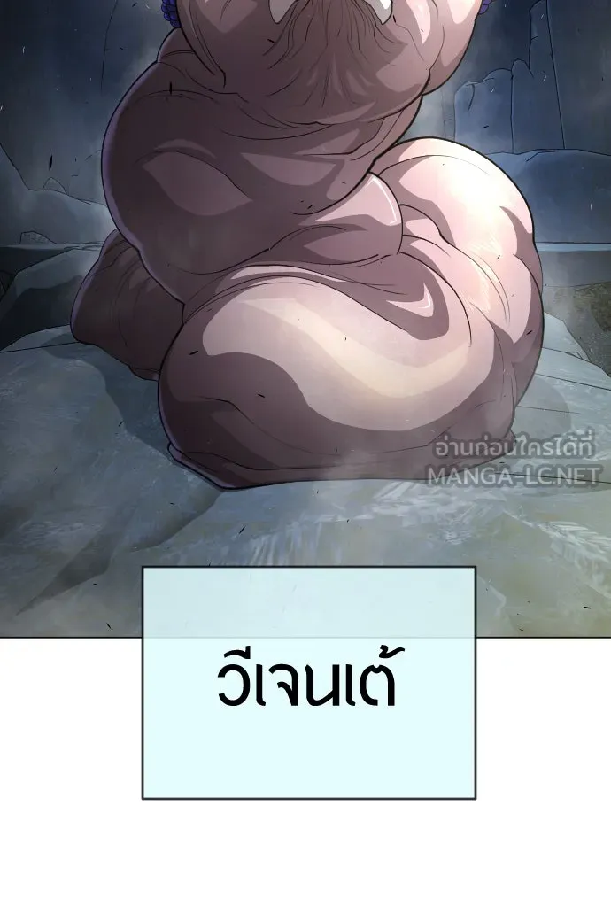 ยุคแห่งยอดมนุษย์ ตอนที่ 38 รูปที่ 72