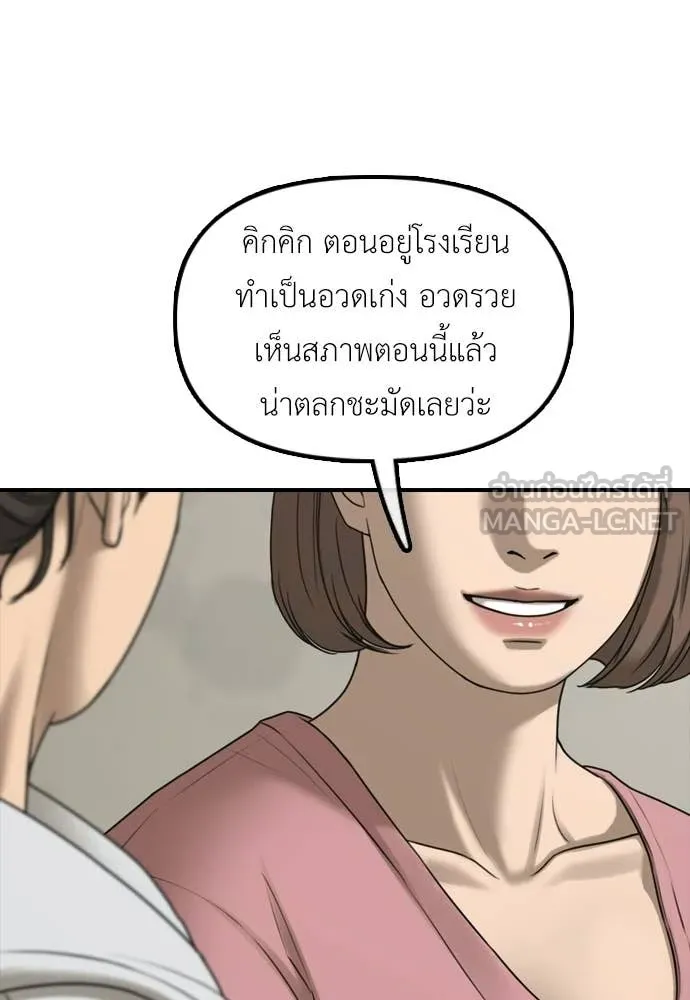 ผู้กล้าฝ่า ตอนที่ 39 รูปที่ 59