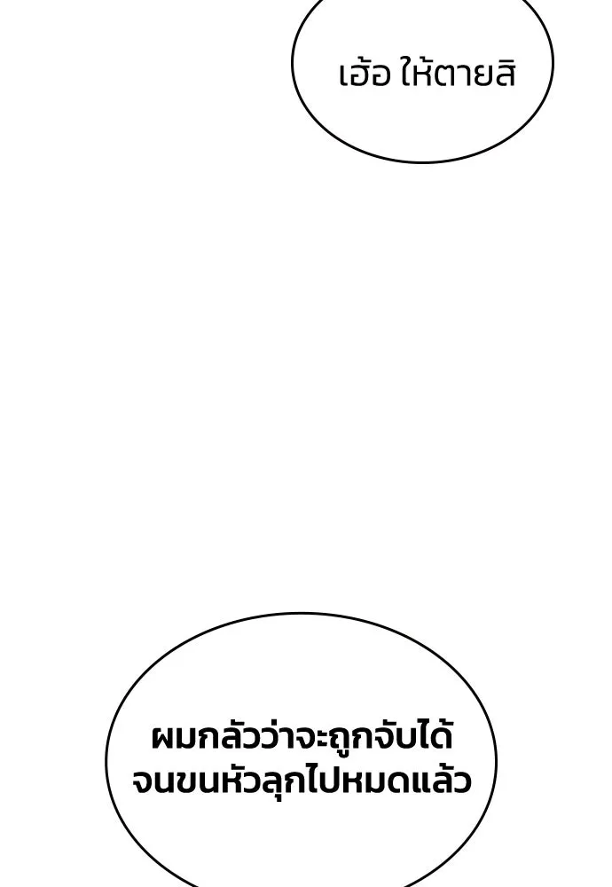 รักแล้วห้ามเลิก ตอนที่ 73 รูปที่ 8