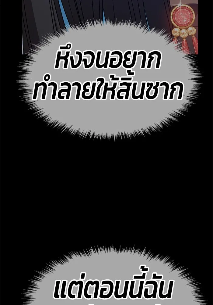 +99 ท่อนไม้พร้อมบวก ตอนที่ 59 รูปที่ 118