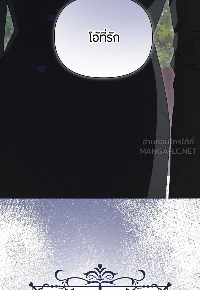 แด่ใจที่ไร้รัก ตอนที่ 1 รูปที่ 18