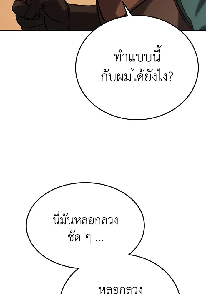 ยอดนักดาบผู้โอบอุ้มดารา ตอนที่ 9 รูปที่ 73