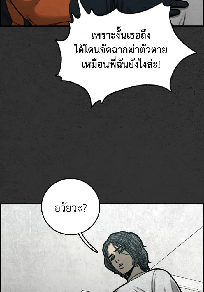 ตกศพสยอง ตอนที่ 13 รูปที่ 119