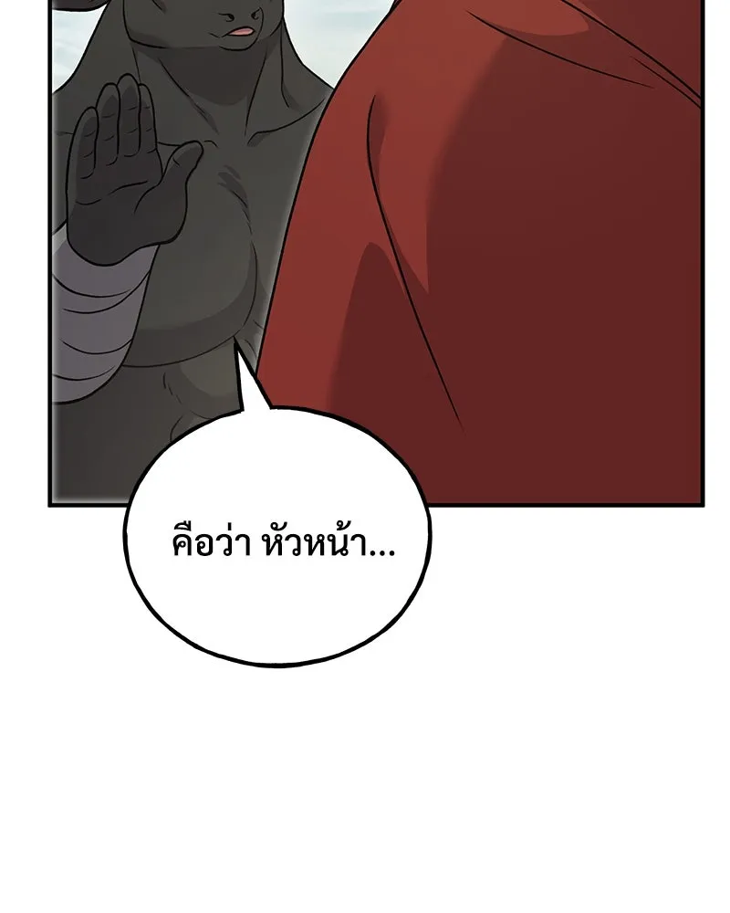 ปลูกผักพิชิตหอคอย ตอนที่ 35 รูปที่ 140