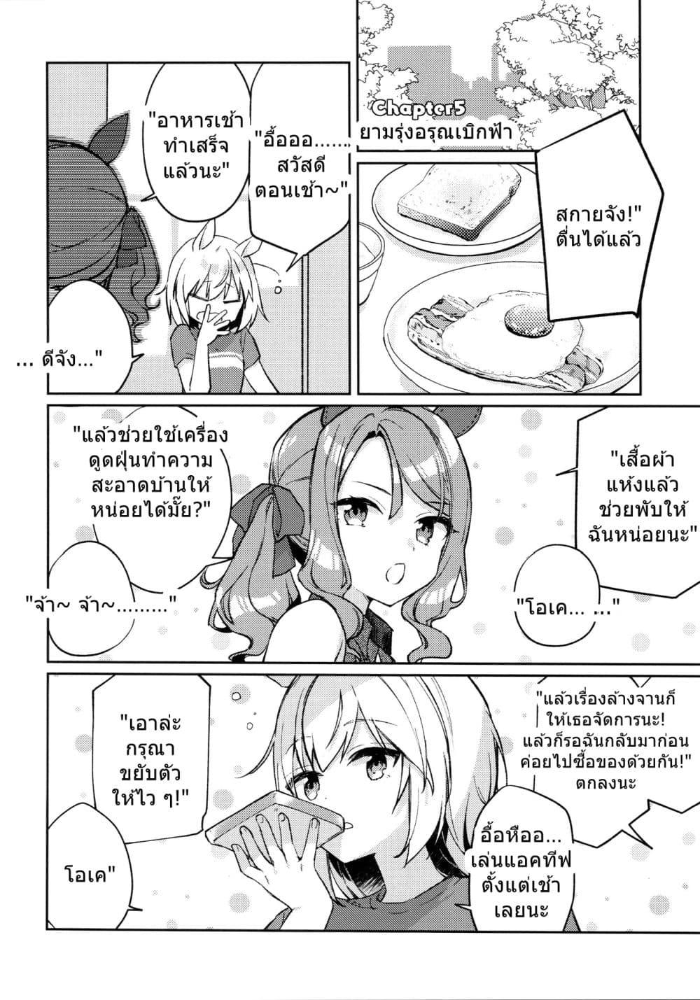 Manga-lc-com อ่านมังงะ อ่านการ์ตูน ออนไลน์ ฟรี Umamusume Pretty Derby Yo ha Nabete Koto mo Nashi By koruri ตอนที่ 1 2 3 4 5 6 7 8 9 10 11 12 13 14 ฟรี ไม่มีโฆษณา Manga-lc - อ่าน มังงะ อ่าน การ์ตูน ออนไลน์ อ่านมังงะ ฟรี