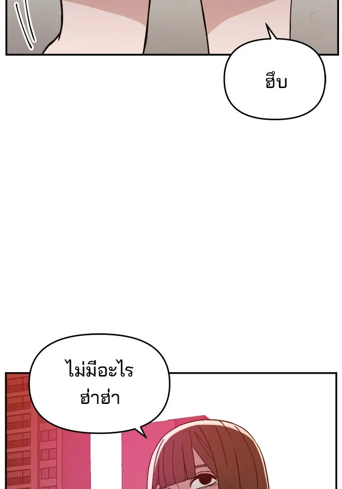 ห้องเรียนสาวแสบ ตอนที่ 26 รูปที่ 53
