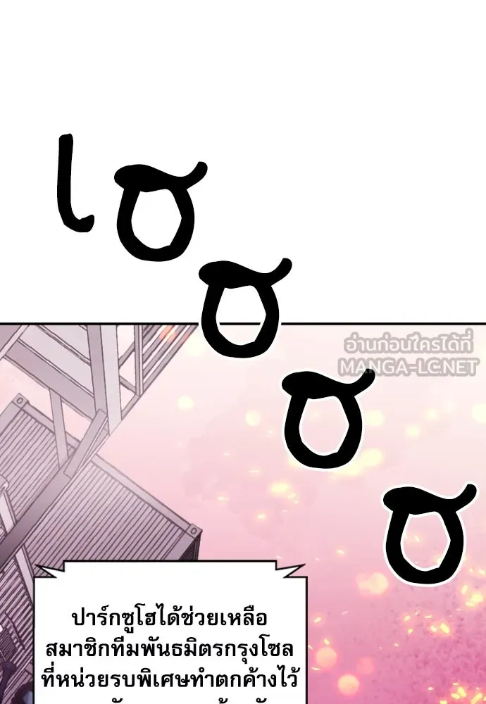 ดรูอิดแห่งสถานีโซล ตอนที่ 169 รูปที่ 21