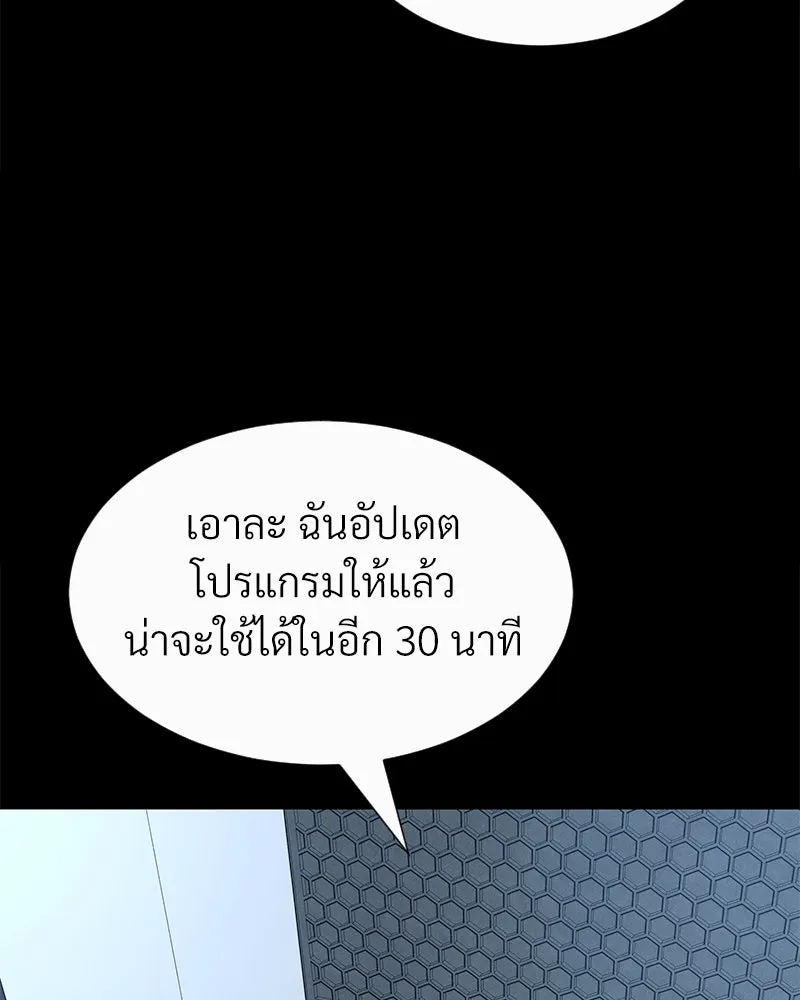 Level One Dreamersbrผู้ชนะรักนี้ต้องเป็น ตอนที่ 44 รูปที่ 31