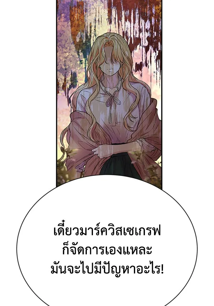 ไหนบอกว่าฉันใกล้ตาย ตอนที่ 69 รูปที่ 19