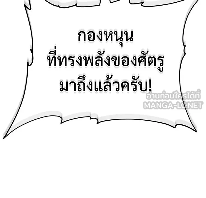 จอมเวทเกิดใหม่ในรอบ 66666 ปี ตอนที่ 133 รูปที่ 105