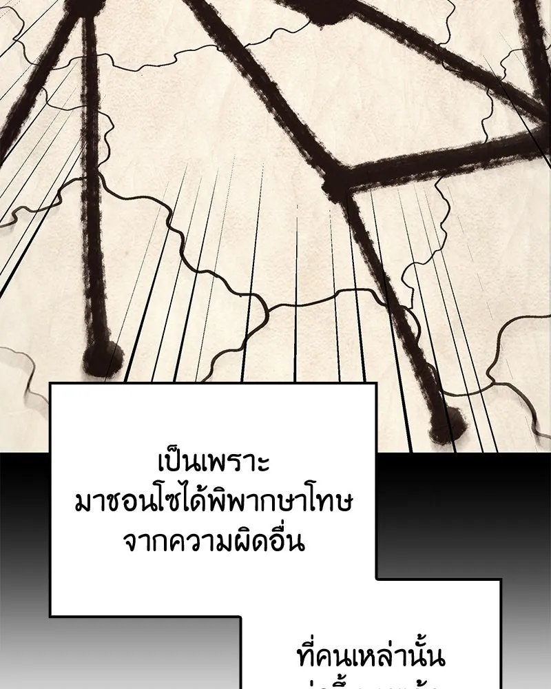 เกิดอีกทีเป็นว่าที่ประมุขลัทธิมาร ตอนที่ 149 รูปที่ 146