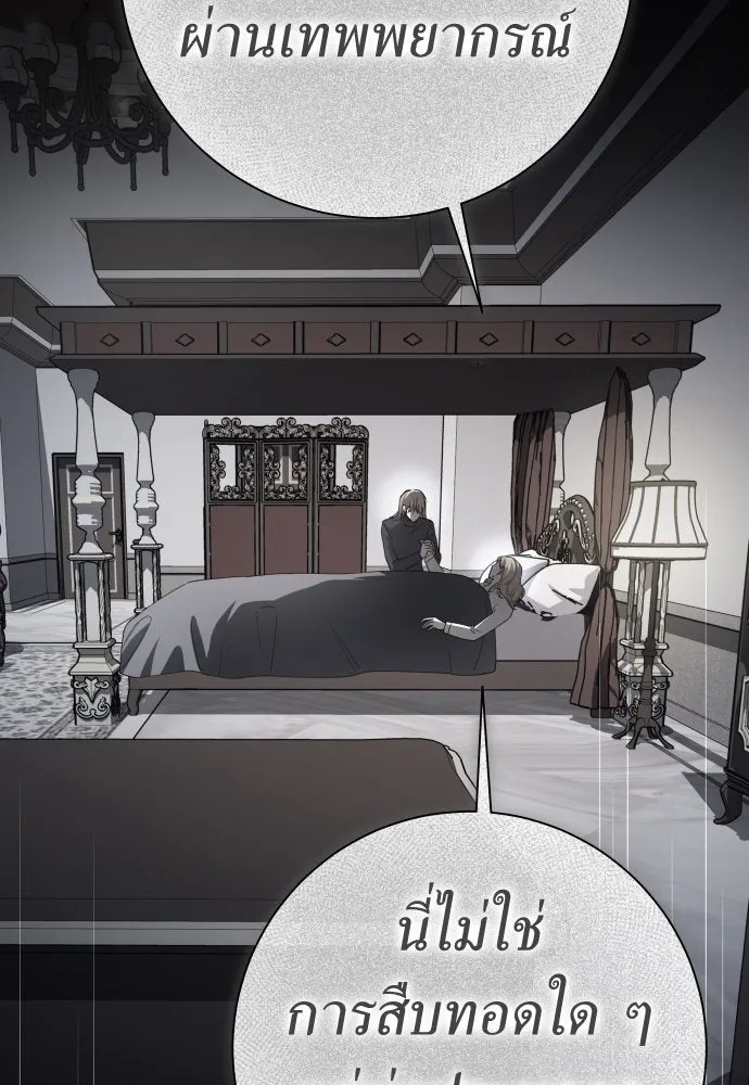 ชิงชีวิตพลิกลิขิตชะตา ตอนที่ 202. เรื่องราวภายในกล่อง(8) รูปที่ 7