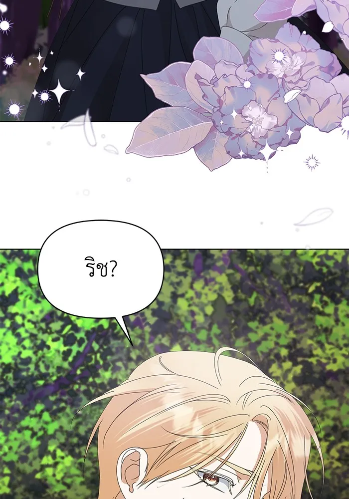 ชีวิตใหม่ในตระกูลมือสังหาร ตอนที่ 58 รูปที่ 85