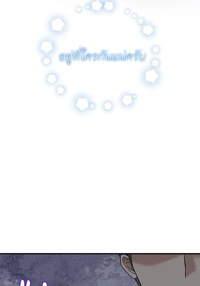 ครอบครัวพรรค์นั้น ฉันไม่มีวันกลับไป ตอนที่ 47 รูปที่ 85