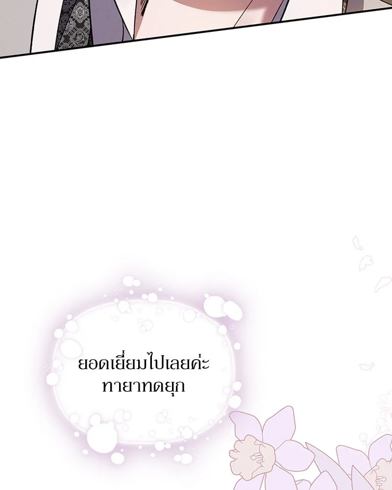 โอ้ ศัตรูที่รัก ตอนที่ 53 รูปที่ 113