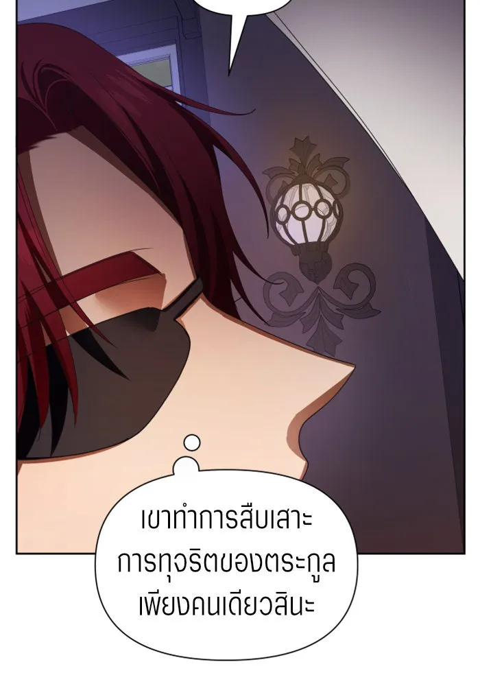 ชิงชีวิตพลิกลิขิตชะตา ตอนที่ 69. ความแค้นใจ รูปที่ 91