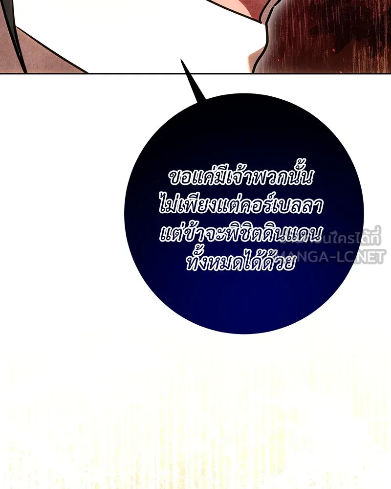 เจ้าหญิงคลั่งแห่งวังหลวง ตอนที่ 133 รูปที่ 171