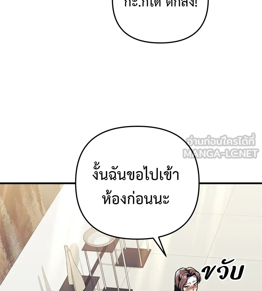 สัปดาห์นี้งดอัปตอนใหม่ ตอนที่ 120 (ตอนจบ) รูปที่ 90