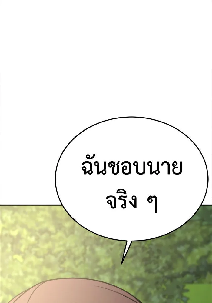 ช่วยเปลี่ยนฉันที ตอนที่ 186. คโยแทฮี 26 รูปที่ 169