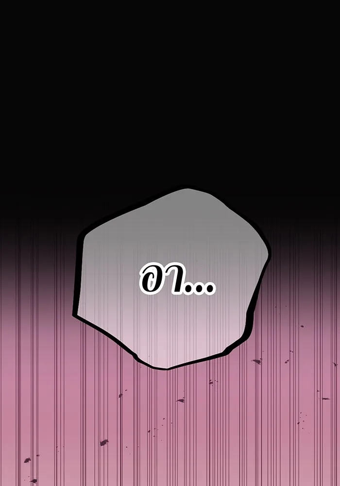 เพลเยอร์เลือดเทวะ ตอนที่ 40 เพื่อนแท้ รูปที่ 152