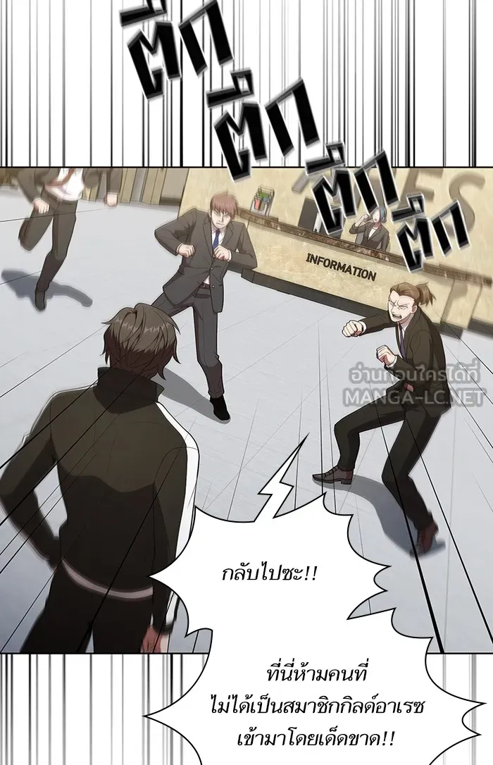 ผู้เล่นขั้นเทพแห่งหอคอยฝึกสอน ตอนที่ 37 รูปที่ 111