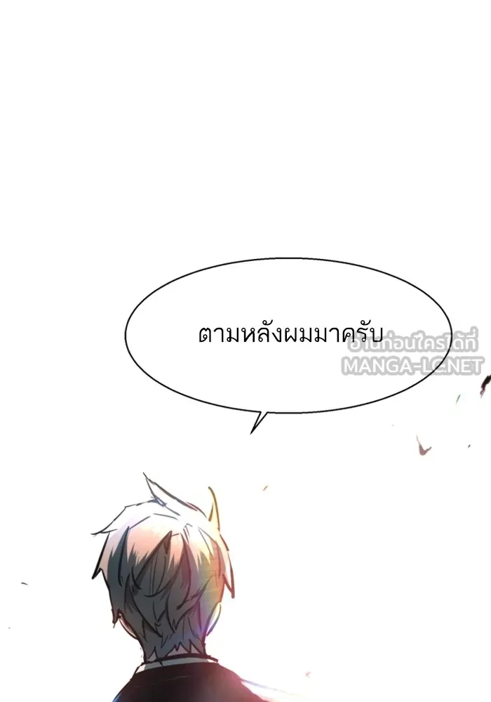 พี่ชายสายบอดี้การ์ด ตอนที่ 184 รูปที่ 30