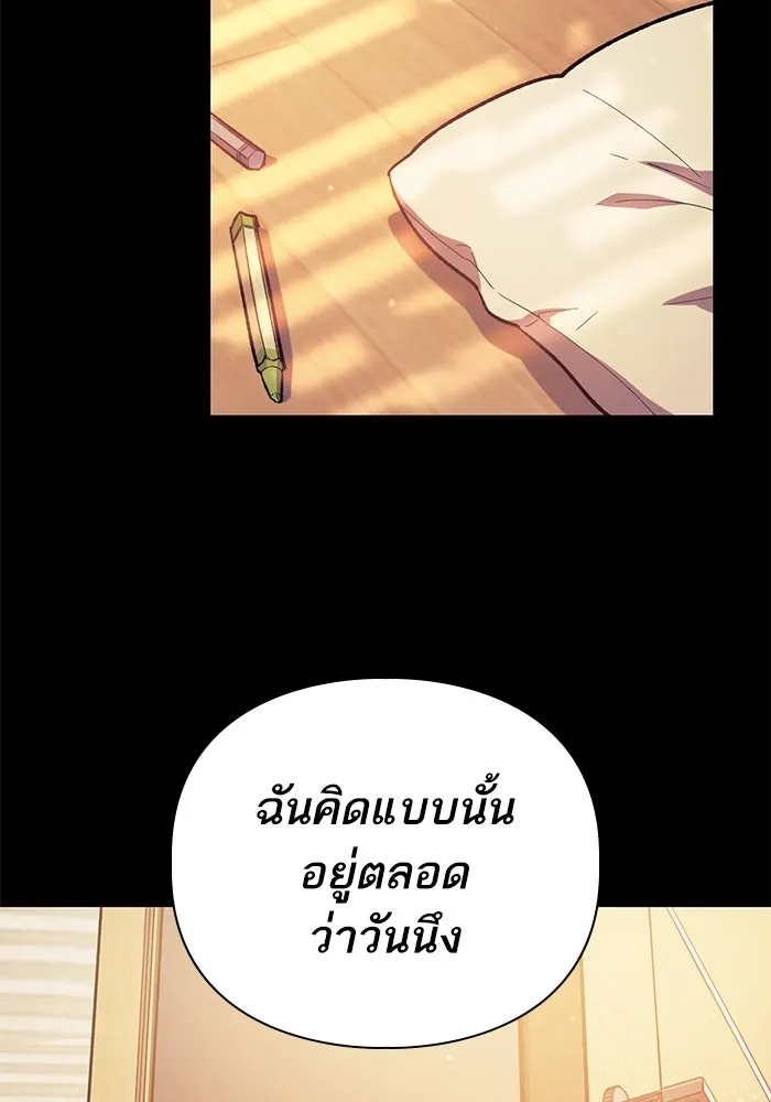 My S-Class Hunters ตอนที่ 77 ความทรงจำของมือที่จับไว้ รูปที่ 53