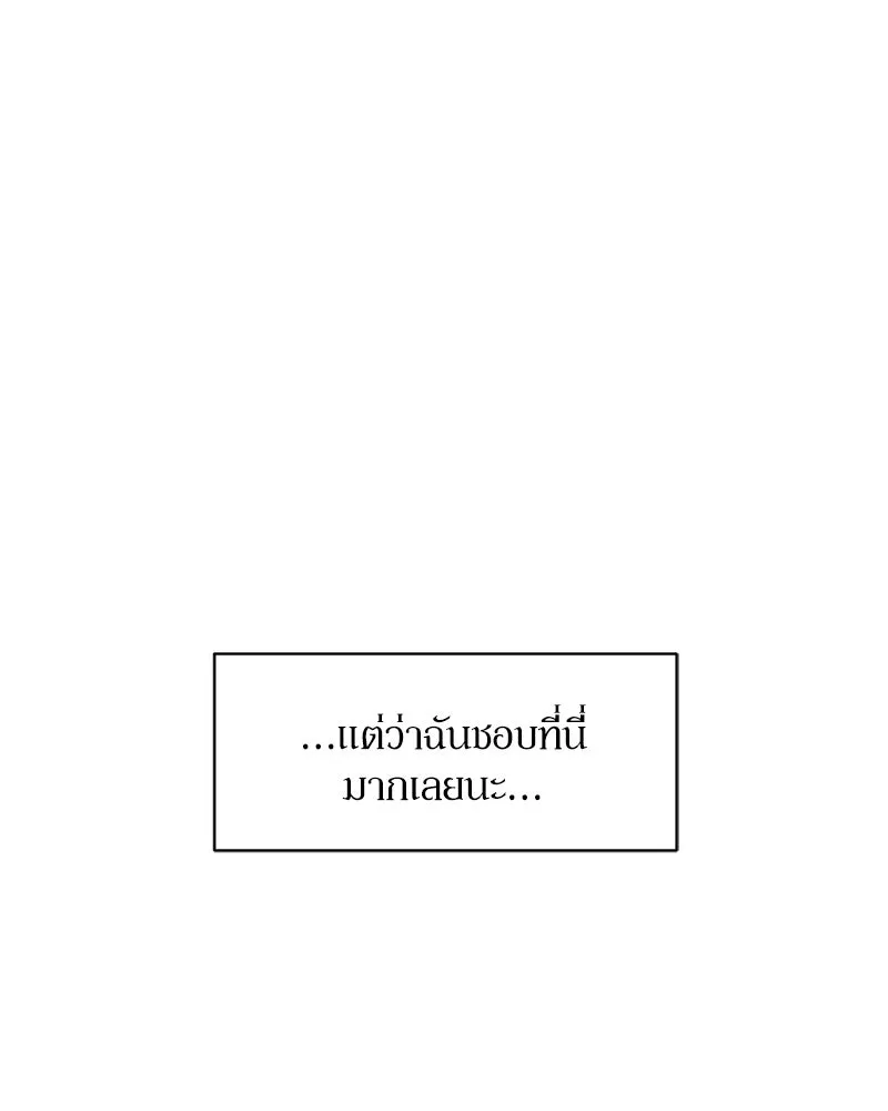 บุปผารุ่มราคะ ตอนที่ 97 รูปที่ 119