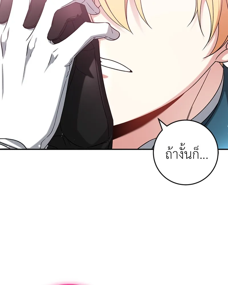 ภารกิจไล่ตามลุค บีเชล ตอนที่ 30 รูปที่ 100