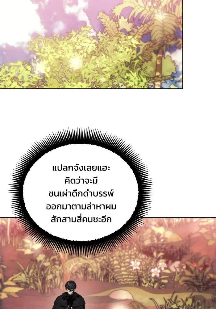 ศึกชิงบัลลังก์เทพเจ้ ตอนที่ 102 รูปที่ 11