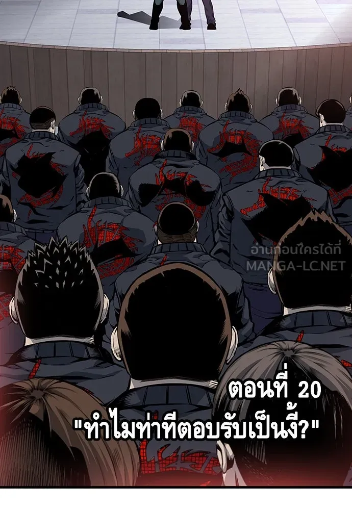 King Game ตอนที่ 20 ทำไมท่าทีตอบรับเป็นงี้ รูปที่ 9