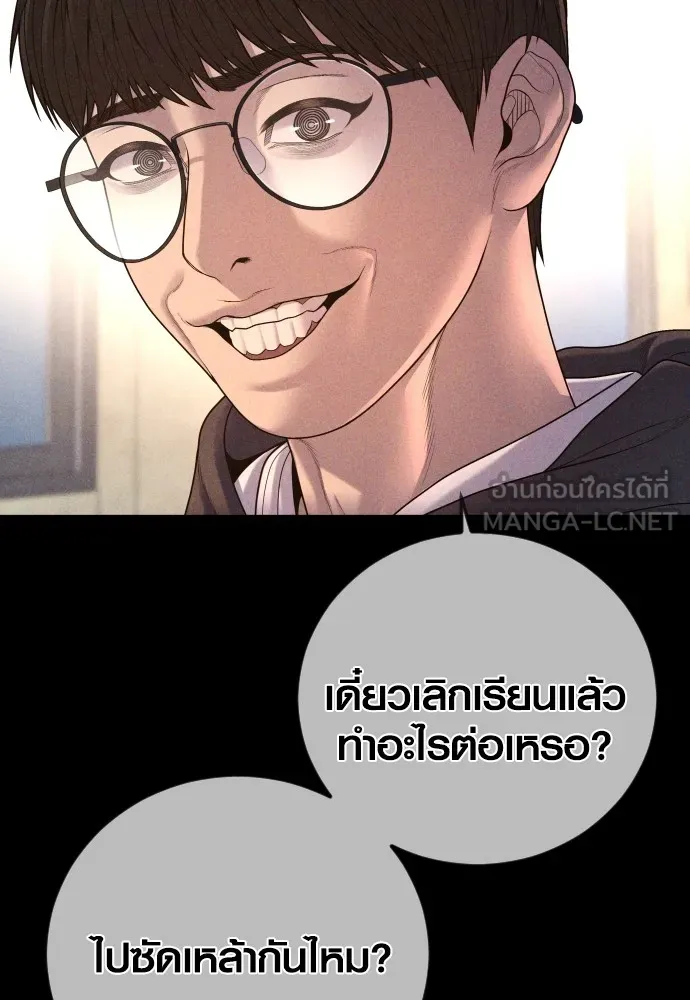 อาชญากรวัยเยาว์ ตอนที่ 69 เจตนาที่ดีและผลลัพธ์ที่ดี รูปที่ 117