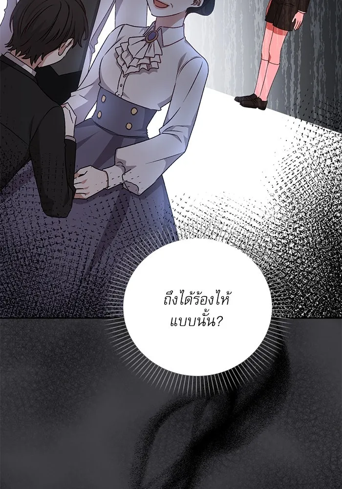 เกิดใหม่คราวนี้ ขอเป็นคนดีดูสักครั้ง ตอนที่ 11 รูปที่ 59