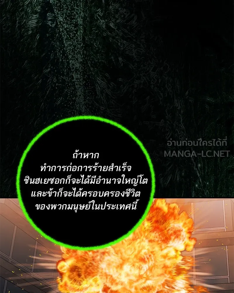 ตำนานเทพธิดาตกสวรรค์ ตอนที่ 128 รูปที่ 99