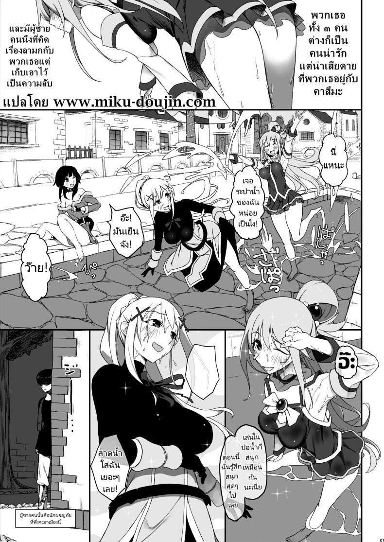 Doujin-Lc- อ่าน โดจิน มังฮวา เกาหลี ญี่ปุ่น จีน แปลไทย บริการในฝันของนักผจญภัย [PuruMetal] Succubus-san no Miseru Yume no Naka de Akogare no Anoko-tachi to Ecchi Shimakuru Mob Boukensha (Kono Subarashii Sekai ni Syukufuku o!) ตอนที่ 1 2 3 4 5 6 7 8 9 10 11 12 13 14 ฟรี ไม่มีโฆษณา อ่าน โดจิน Manhwa เกาหลี ญี่ปุ่น จีน เรามีครบ คัดมาให้เน้นๆ โดจิน 18+ รับประกันความฟินโดย  Doujin Lc
