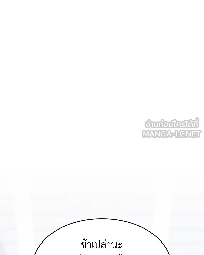 เกิดอีกทีเป็นว่าที่ประมุขลัทธิมาร ตอนที่ 60 รูปที่ 228