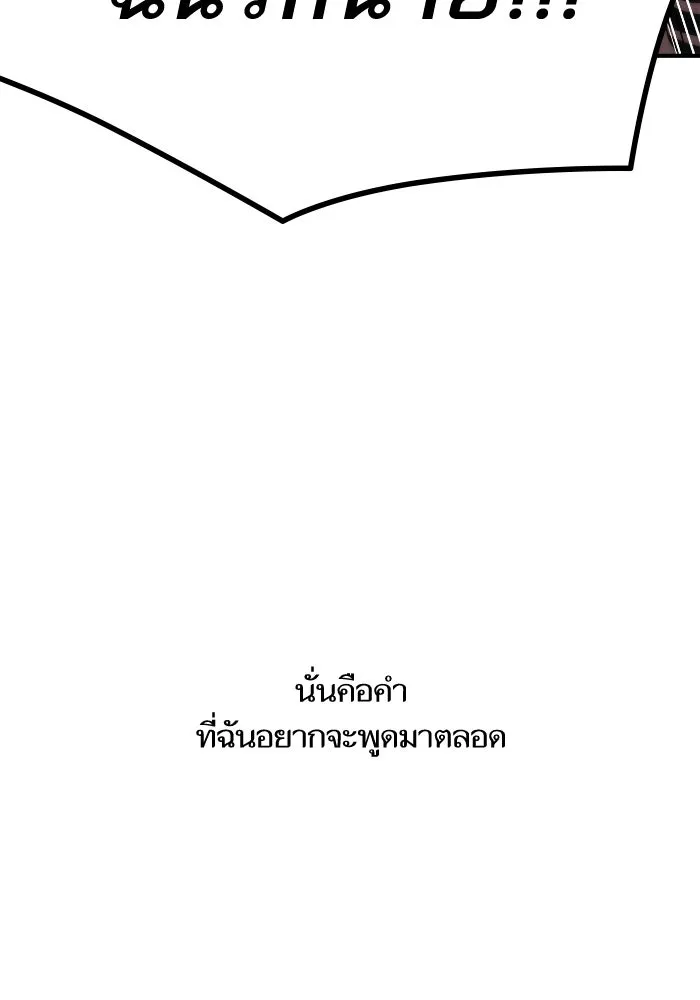 โชคชะตานำพารัก ตอนที่ 131 1 ปีแล้ว รูปที่ 79