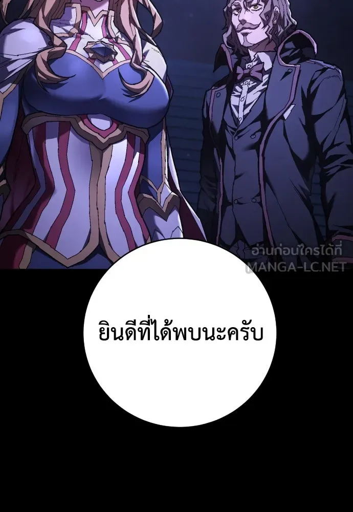 เพชฌฆาตลงทัณฑ์ ตอนที่ 30 รูปที่ 78