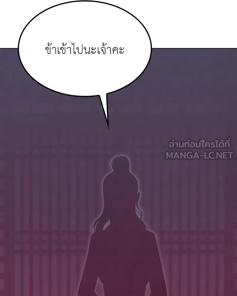 เกิดอีกทีเป็นว่าที่ประมุขลัทธิมาร ตอนที่ 114 รูปที่ 57